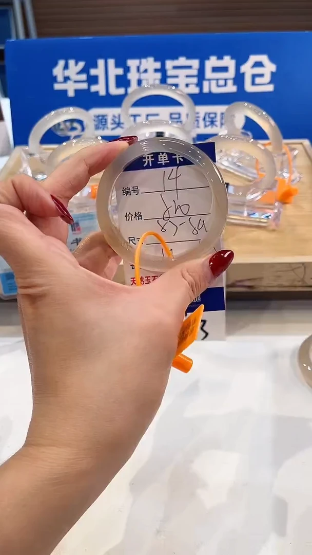 手镯玛瑙/玉髓未镶嵌14-L马黑1L-L53+