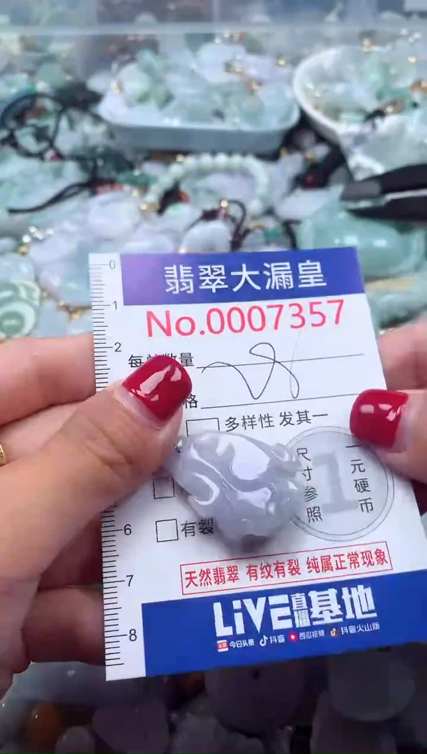 颈饰未镶嵌翡翠7357