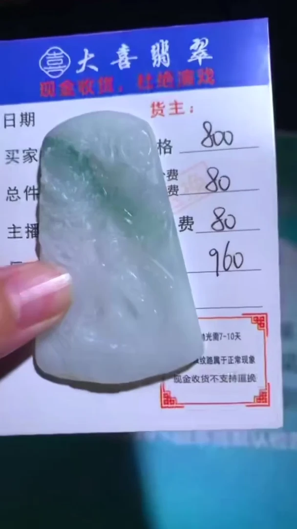 未镶嵌定制翡翠-毛货-不退不换-