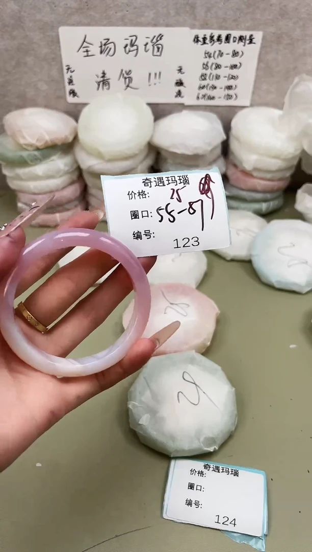 手镯玛瑙/玉髓未镶嵌123