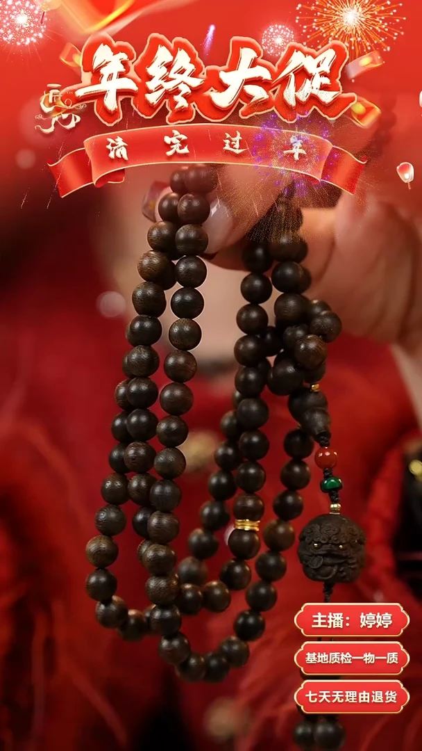 【闪购商品】沉香手串紫棋楠0.8*108沉水配同料貔貅沉香木