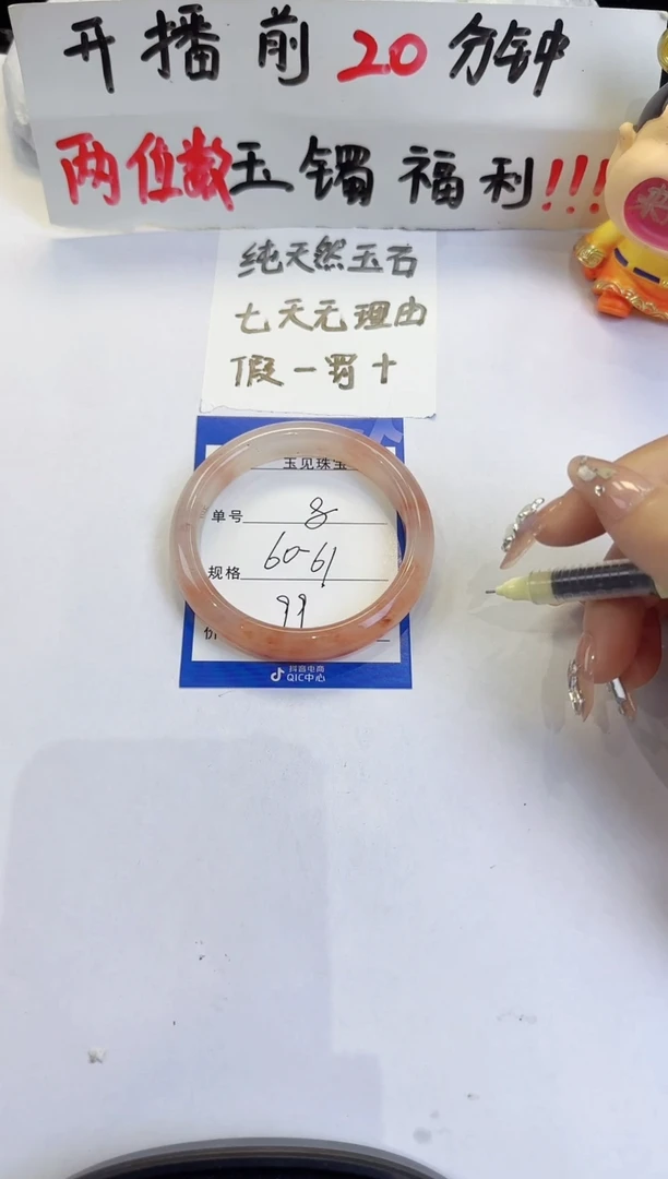 未镶嵌手镯石英质玉（金丝玉）8