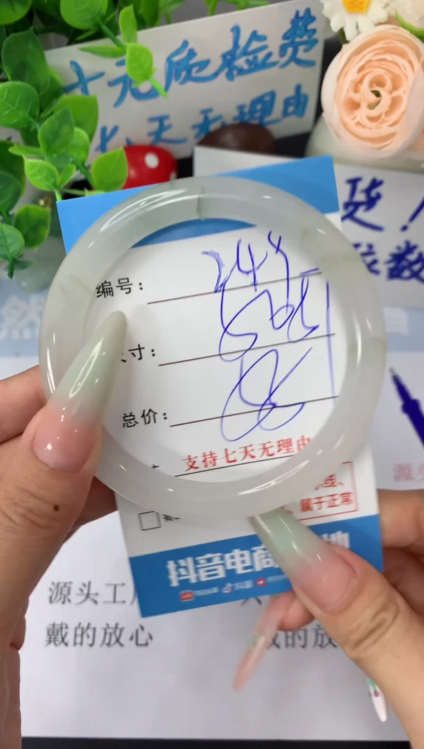 石英质玉手镯未镶嵌A249