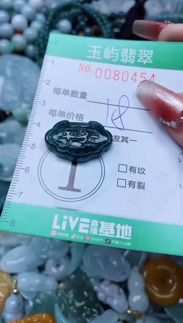 【闪购商品】翡翠颈饰未镶嵌闪购0080454