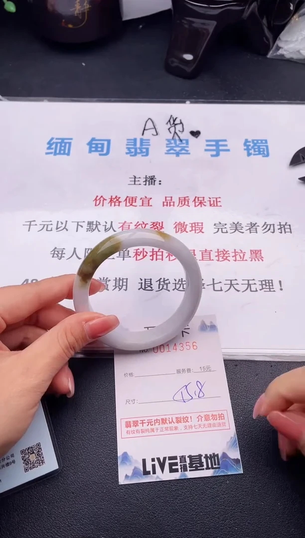 翡翠手镯未镶嵌56拍哪个图片就是发哪个