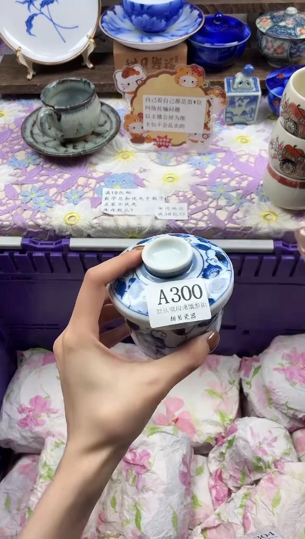 瓷片城***光                A300