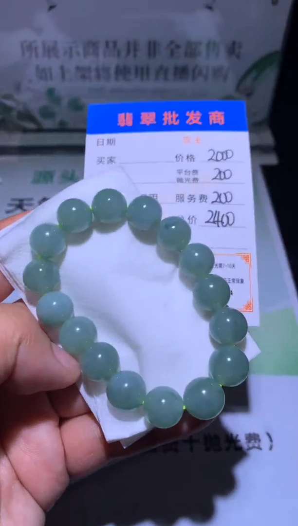 未镶嵌定制翡翠毛货-不退不换