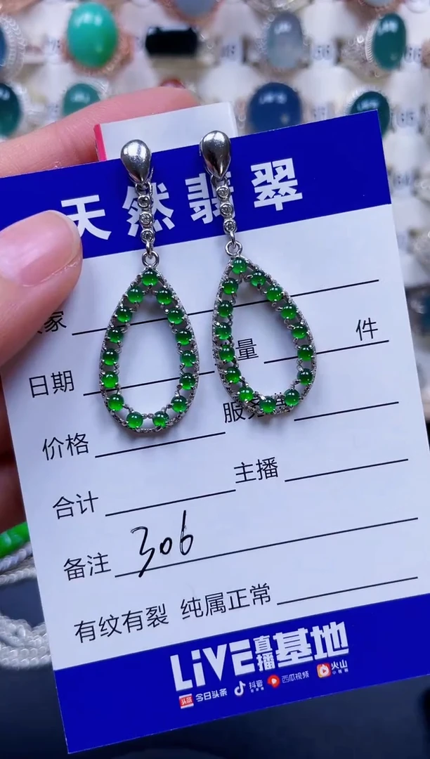 银S925镶嵌翡翠耳饰306