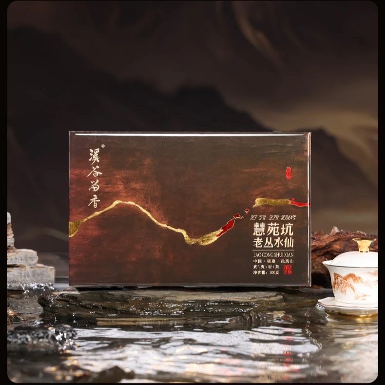 真脉慧苑坑老丛水仙乌龙茶正岩武夷岩茶高端茶叶礼盒100g