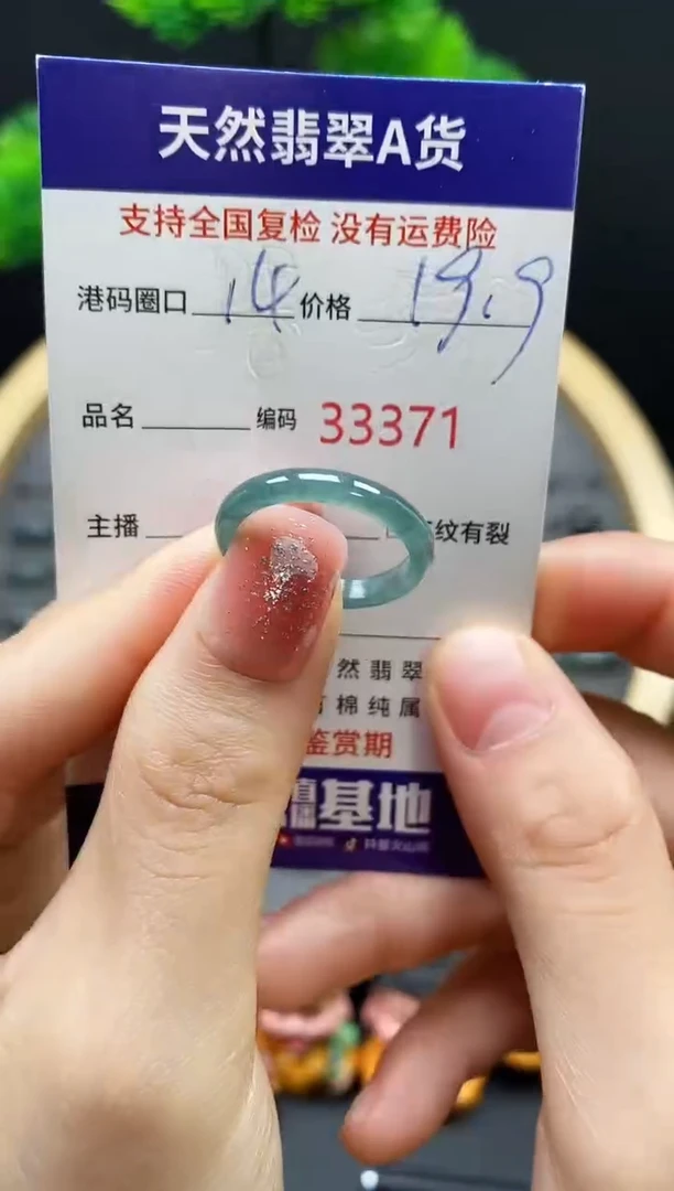 【闪购商品】翡翠戒指未镶嵌天然翡翠戒圈3371