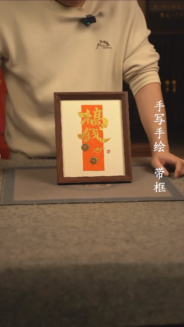 【闪购商品】书法10寸 国潮书法摆件 编号425