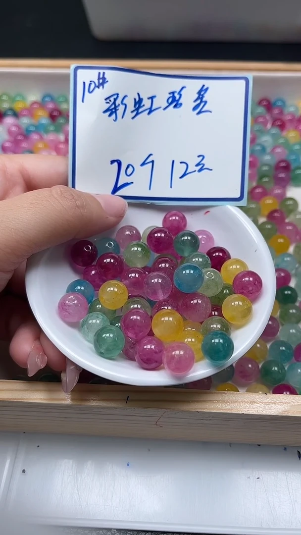 未镶嵌散珠碧玺M686 彩虹碧玺10mm20个12元