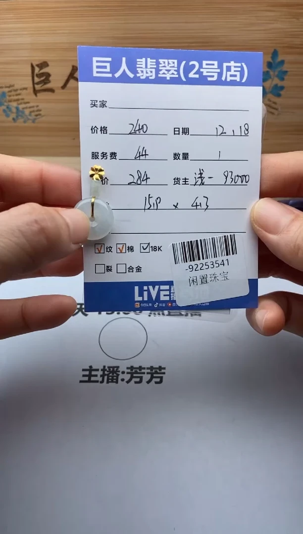 颈饰18K金镶嵌翡翠?****点多人-92253541