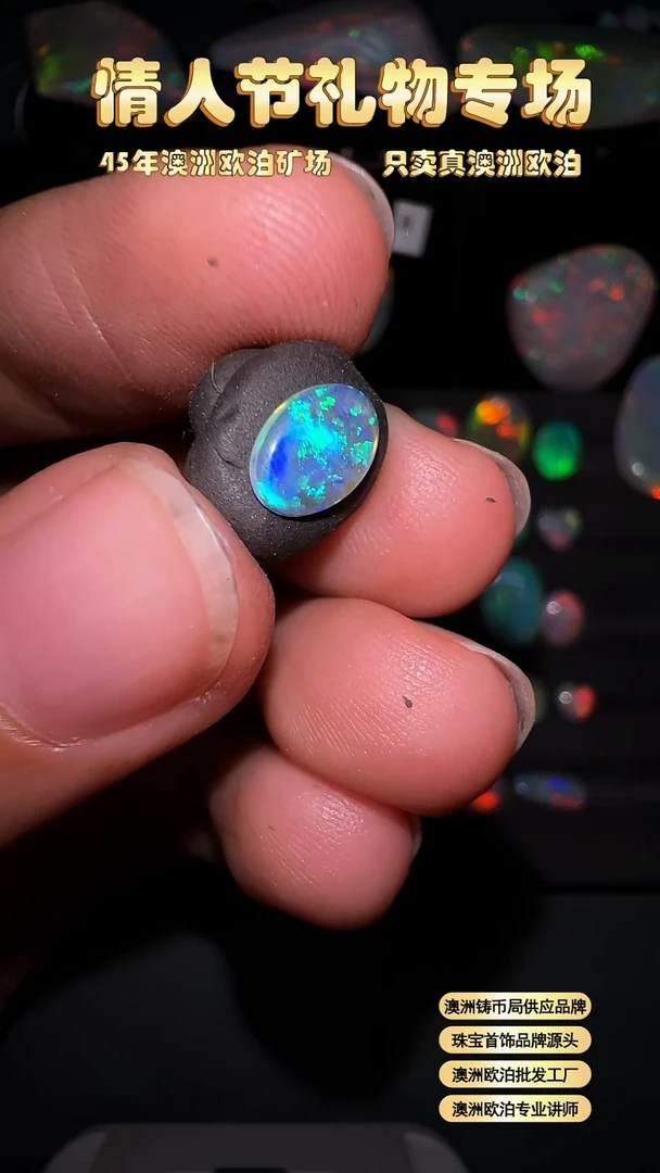 【闪购商品】欧泊宝石未镶嵌澳洲天然欧泊特价
