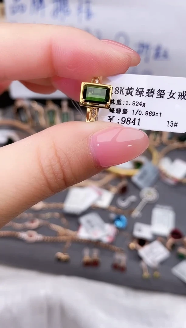 18K金镶嵌戒指碧玺--专柜--13