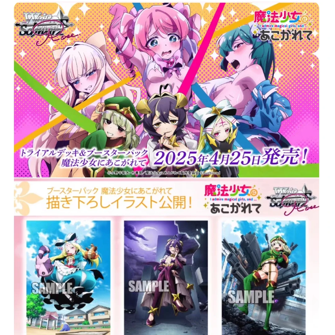 kk【憧憬成为魔法少女】WSR黑白双翼 补充包