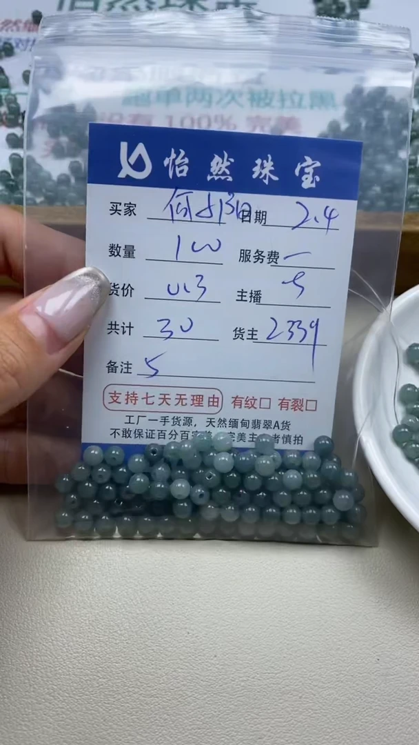 【闪购商品】翡翠手链未镶嵌何小阳  卡5（100/0.3）