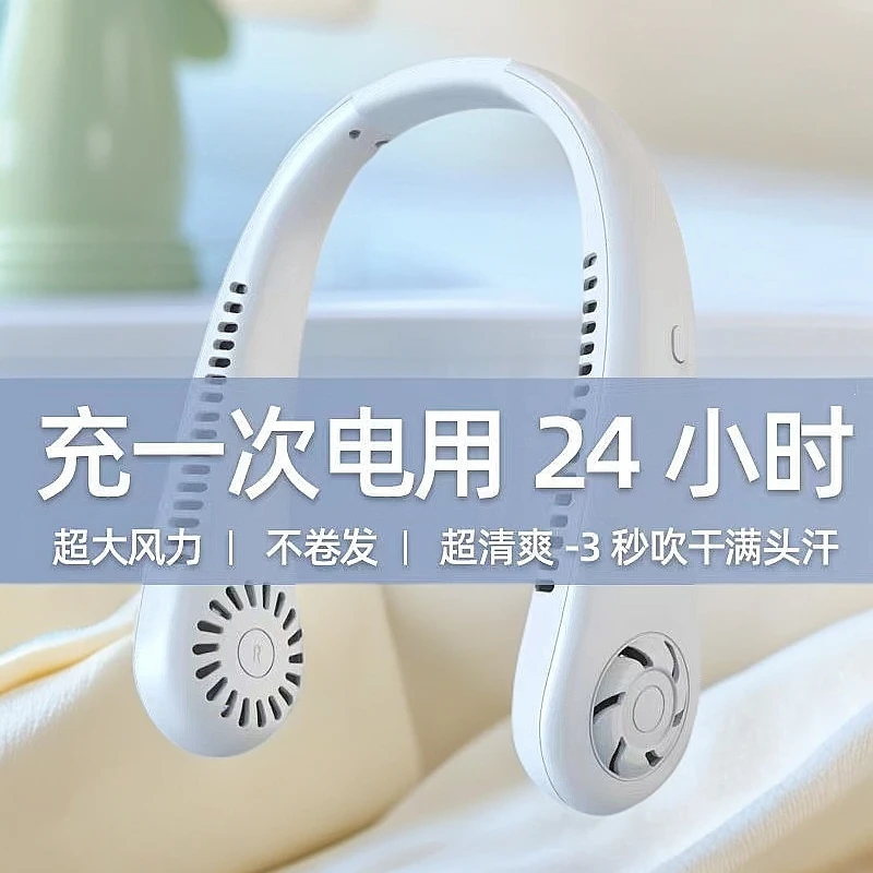 爆挂脖风扇便携式充电款懒人静音迷你小风扇超长续航
