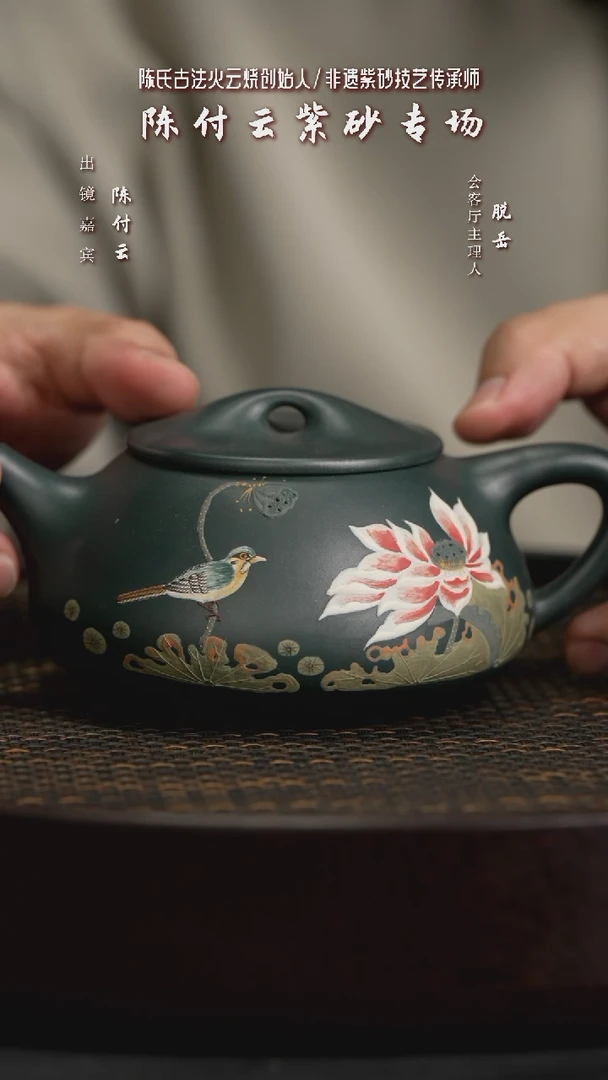 【闪购商品】紫砂茶壶CFY62陈付云石瓢景舟绿330