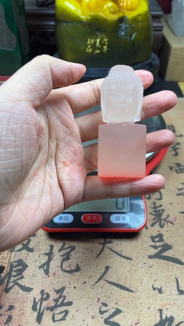 寿山石印石荔枝冻佛头章 百福章