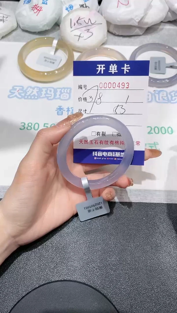 【闪购商品】玛瑙/玉髓手镯未镶嵌493