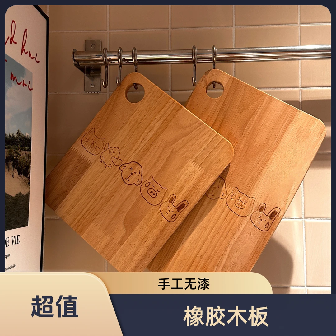 【限量清仓】到手两件套！橡胶木菜板手工无漆激光雕刻高档双面