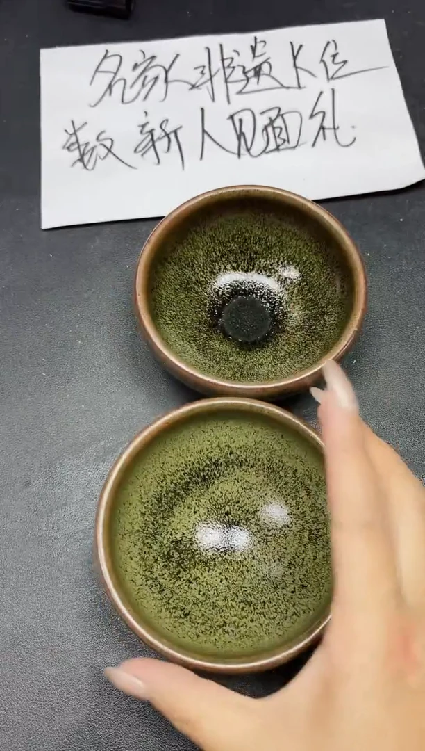 茶盏218两只