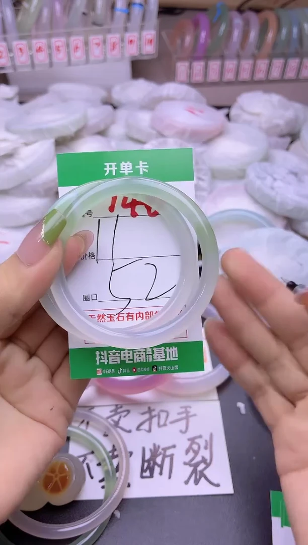 玛瑙/玉髓手镯未镶嵌146