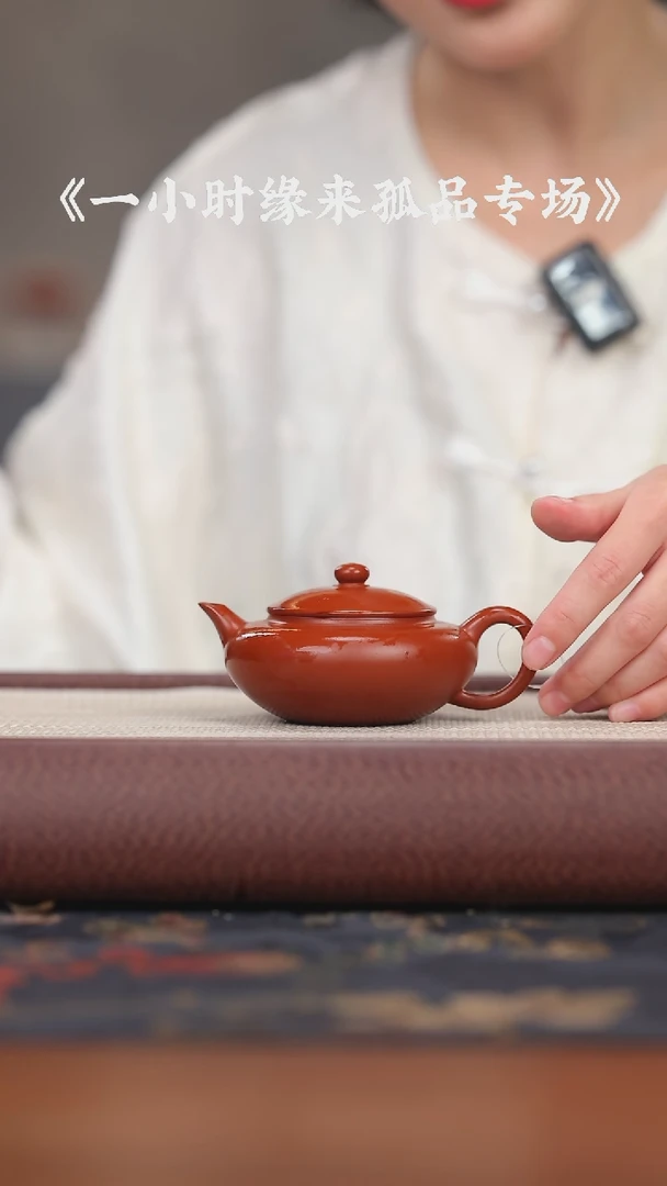 【闪购商品】紫砂茶壶梵记 朱泥 扁韵