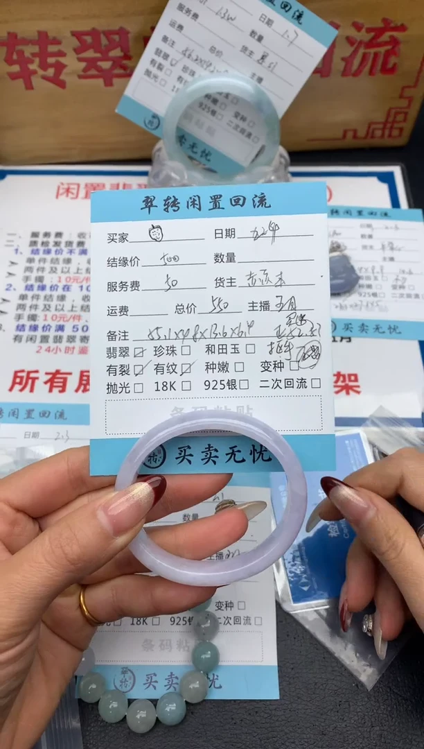 【闪购商品】翡翠手镯未镶嵌紫色