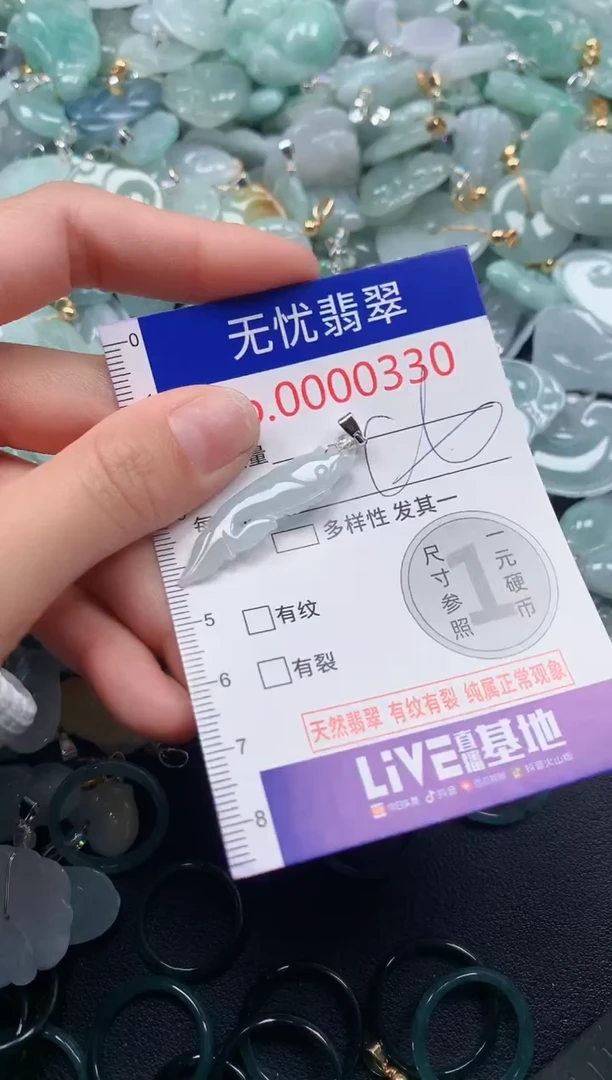 吊坠(不含链)未镶嵌翡翠330