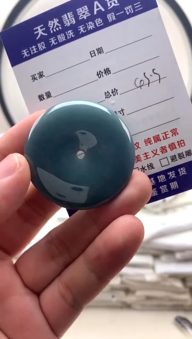 颈饰未镶嵌翡翠平安扣