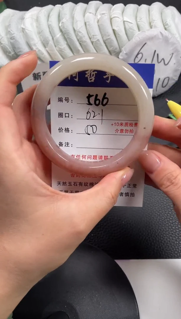 【闪购商品】石英质玉手镯未镶嵌62