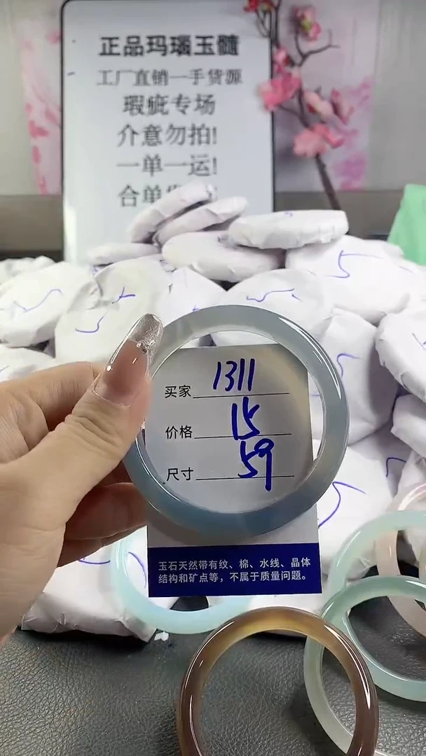 玛瑙/玉髓手镯未镶嵌1311