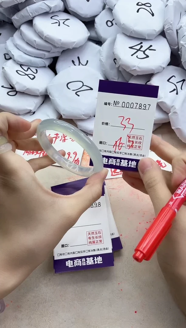 【闪购商品】玛瑙/玉髓手镯未镶嵌7897