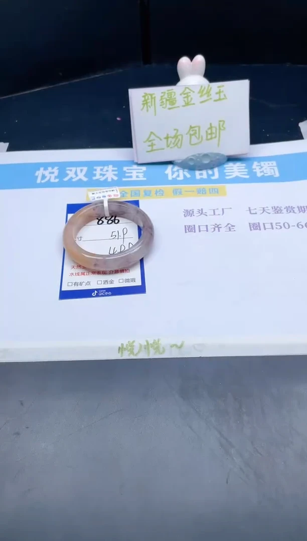 【闪购商品】石英质玉手镯未镶嵌886-51.9