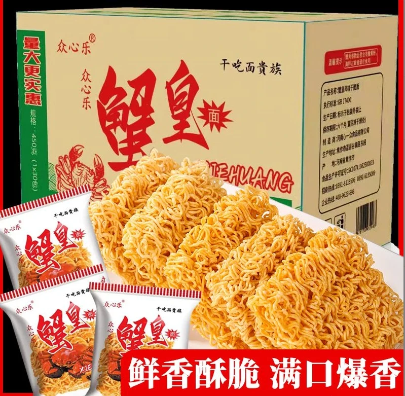 蟹黄干吃面干脆面掌心脆蟹黄面整箱便携方便面膨化食品零食小吃