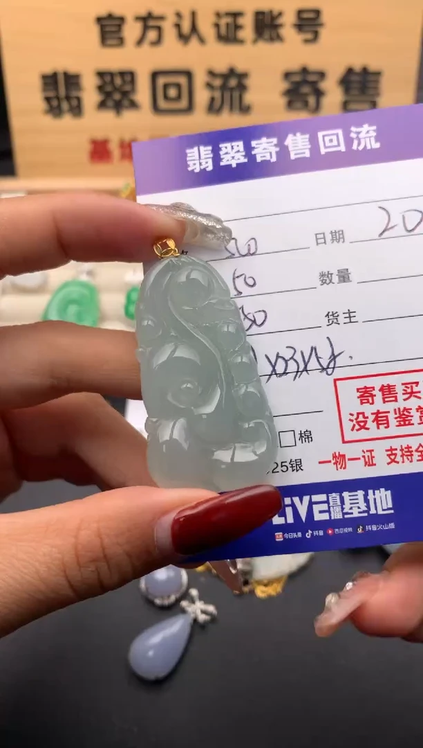 【闪购商品】翡翠颈饰18K金镶嵌10123986