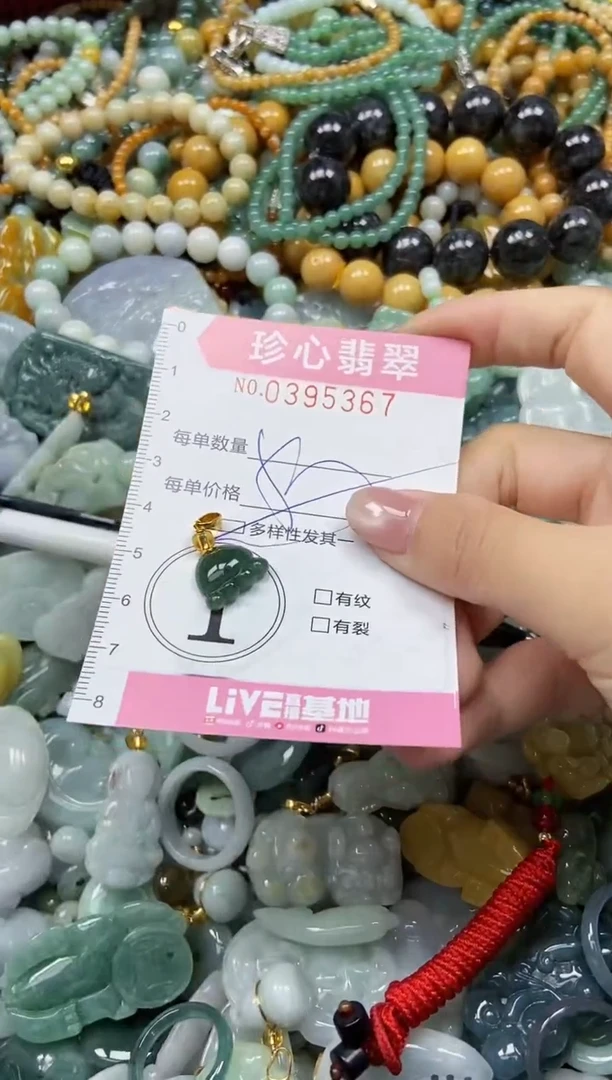 颈饰未镶嵌翡翠闪购0395367多样性发其一