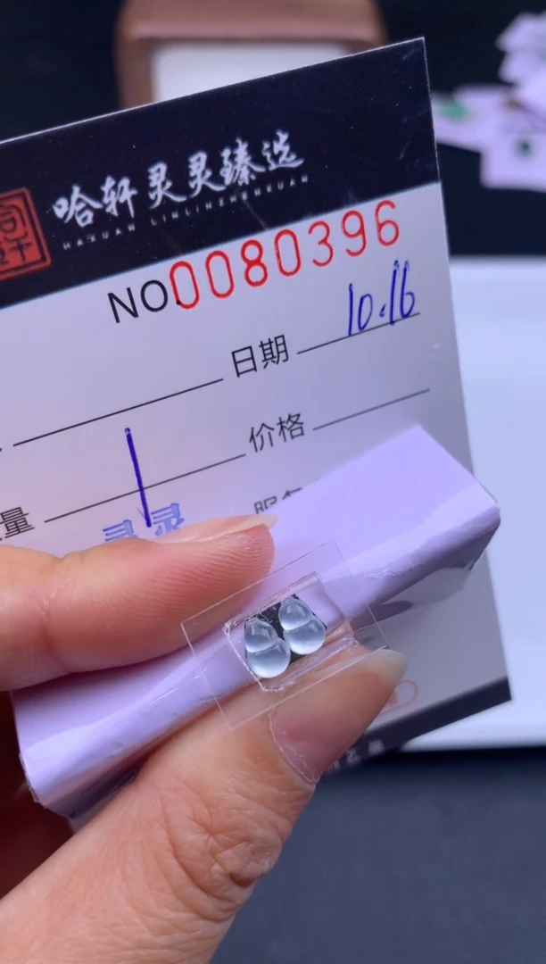 吊坠(不含链)未镶嵌翡翠今***了 哈轩   裸石1套