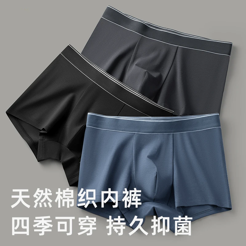 【两条装】凡客诚品vancl精梳棉男士平角内裤