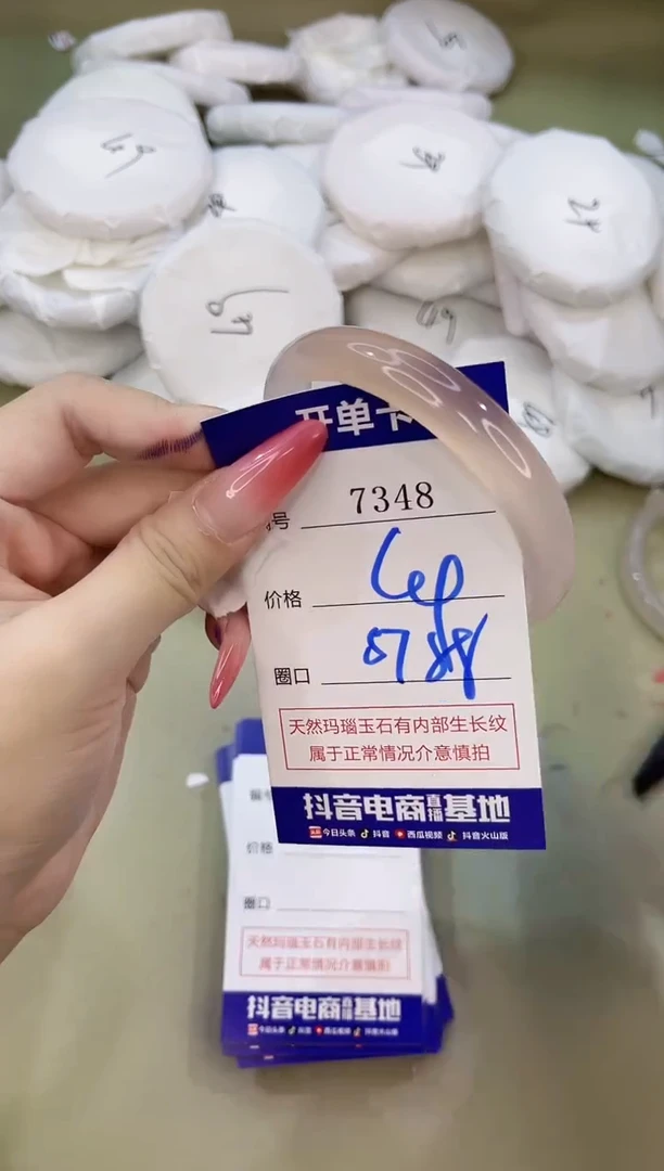 手镯玛瑙/玉髓未镶嵌7348