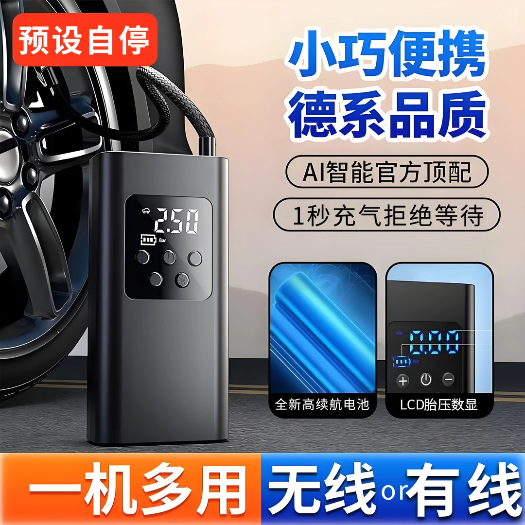 便携式无线充气泵胎压电动车自行车电动车摩托车充气泵胎压充气泵