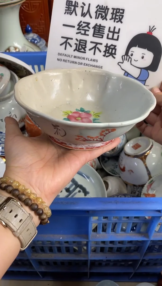 陶瓷今***古【不退不换直播闪购】瓷器微瑕介意勿拍