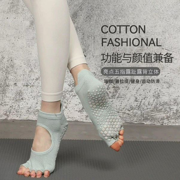 瑜伽袜子硅胶防滑夏季舒适棉袜五指短筒运动健身普拉提绑带分趾袜