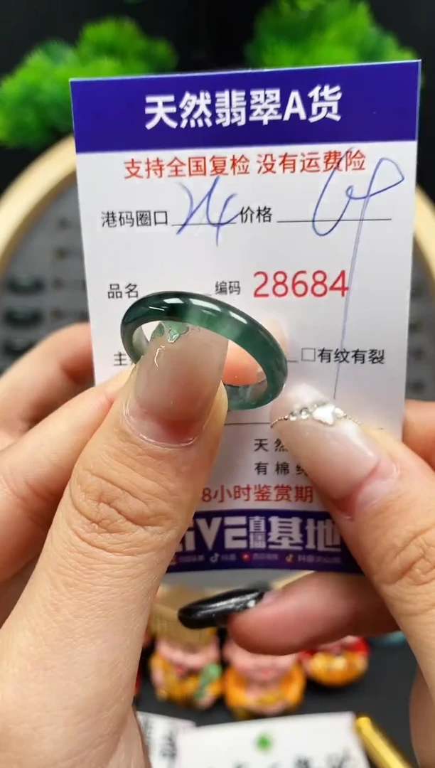 【闪购商品】翡翠戒指未镶嵌天然翡翠戒圈8684