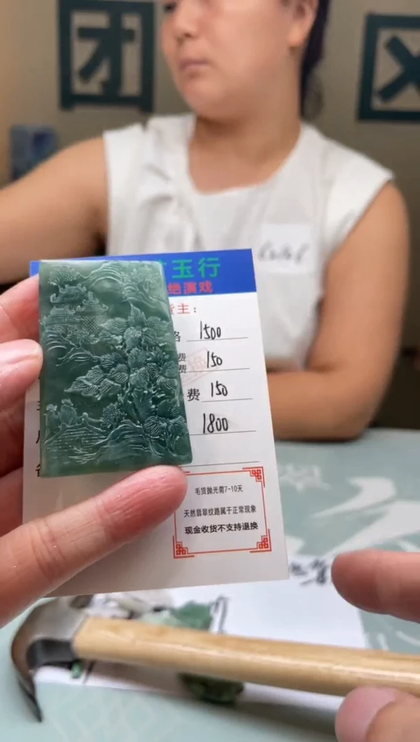 未镶嵌定制翡翠大****5-毛货-不退不换