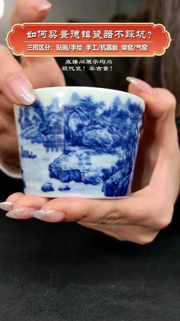 杯艺贵轩柴窑-青花山水缸杯