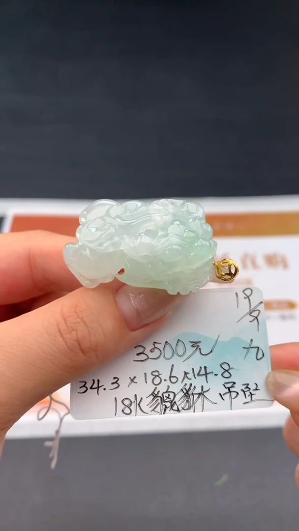 吊坠(不含链)未镶嵌翡翠自带#送人#，联系客服核对地址~