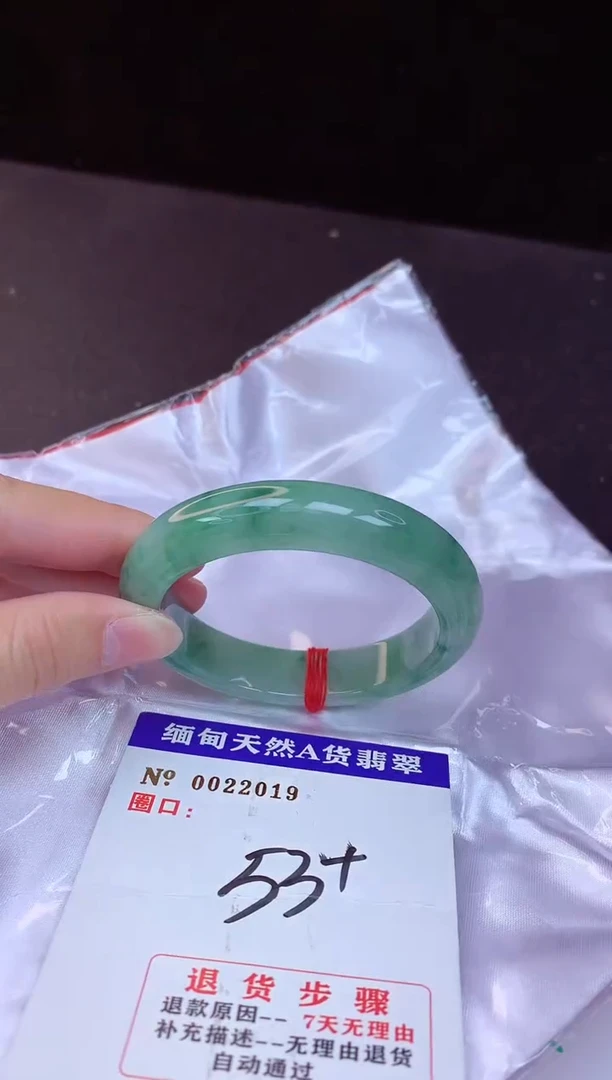 【闪购商品】翡翠手镯未镶嵌53+             